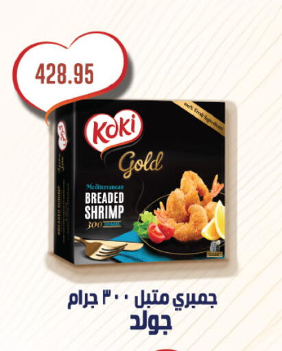 available at Royal House in Egypt - Cairo
