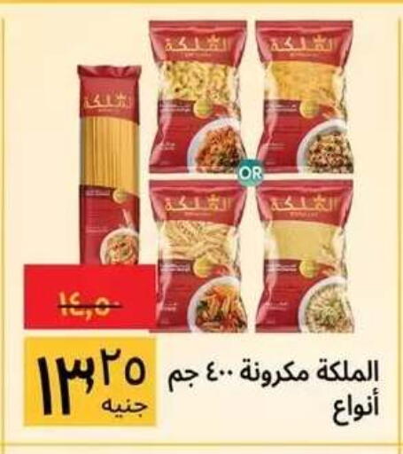 available at Supeco hypermarket in Egypt - Cairo