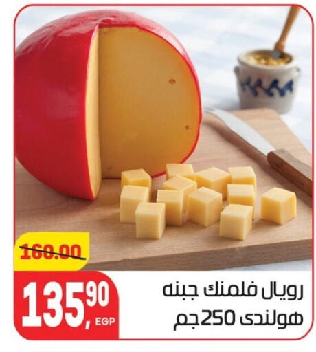 available at Hyper El Mansoura Shobra in Egypt - Cairo