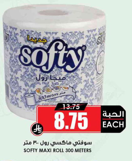 available at أسواق النخبة in مملكة العربية السعودية, السعودية, سعودية - سكاكا