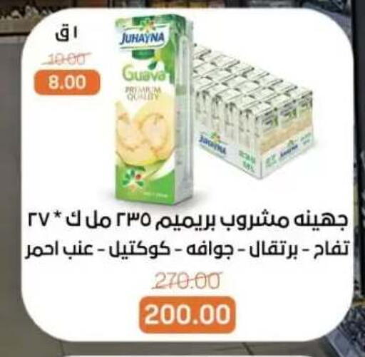 Guava available at بيت الجملة in Egypt - القاهرة