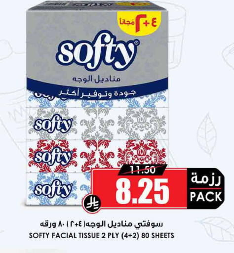 available at أسواق النخبة in مملكة العربية السعودية, السعودية, سعودية - سكاكا