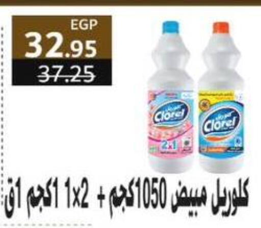 available at فلامنجو هايبرماركت in Egypt - القاهرة