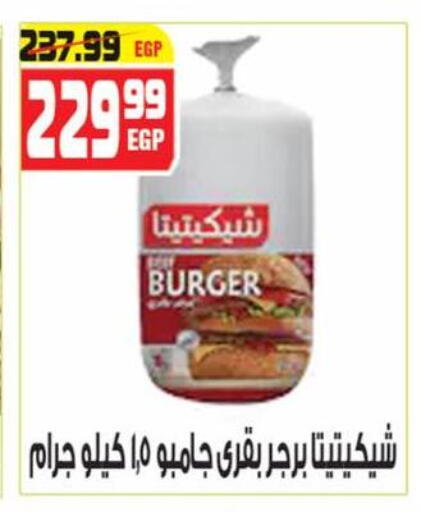 available at هايبر موسى in Egypt - القاهرة