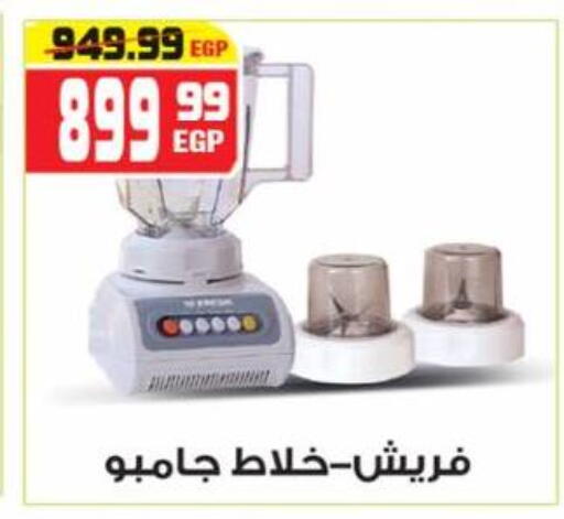 available at هايبر موسى in Egypt - القاهرة