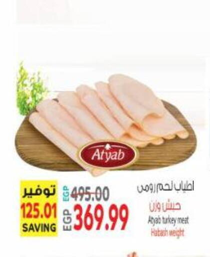 available at Al Hussieny Super Market in Egypt - Cairo