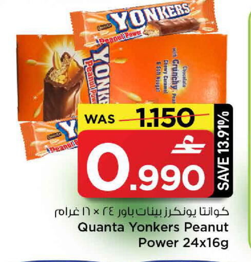 available at MARK & SAVE in Oman - Muscat