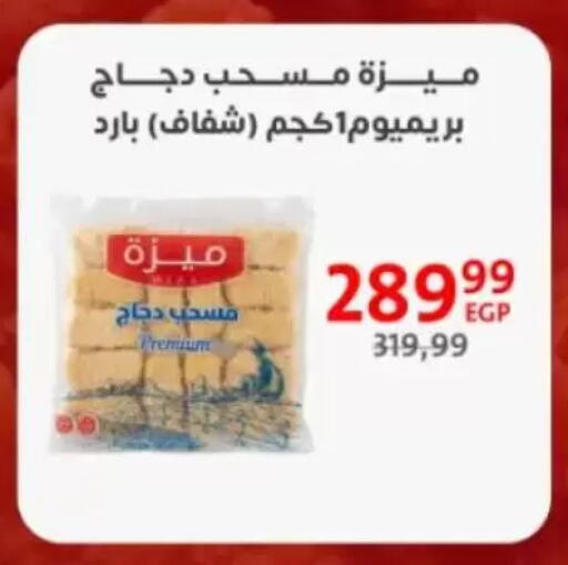 available at Arab DownTown in Egypt - Cairo