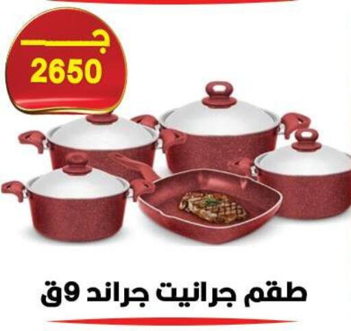 available at هايبر القدس in Egypt - القاهرة