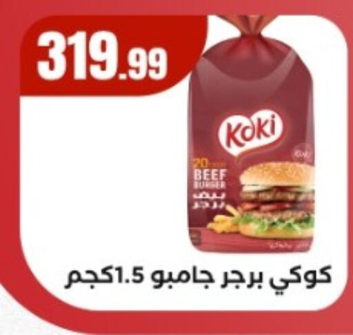 available at El Mahlawy Stores in Egypt - Cairo
