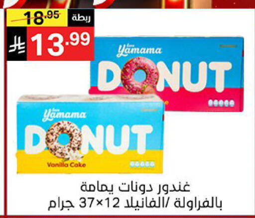 Vanilla available at نوري سوبر ماركت‎ in مملكة العربية السعودية, السعودية, سعودية - مكة المكرمة