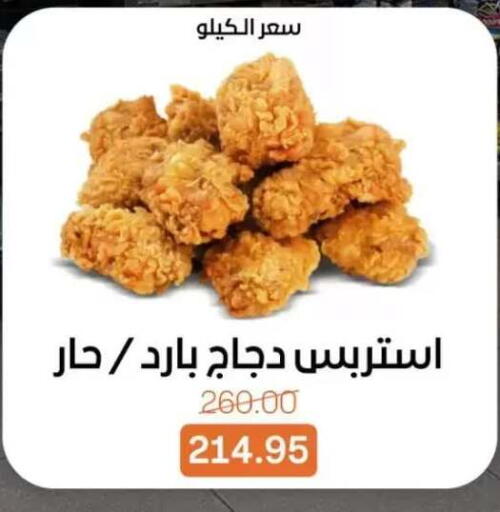 available at بيت الجملة in Egypt - القاهرة