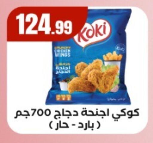 available at El Mahlawy Stores in Egypt - Cairo