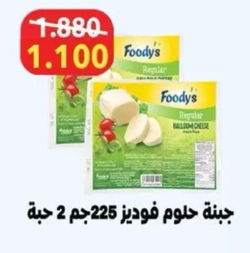 available at Dahiyat Abdullah Al Salem and Mansourieh Cooperative Society in Kuwait - Jahra Governorate