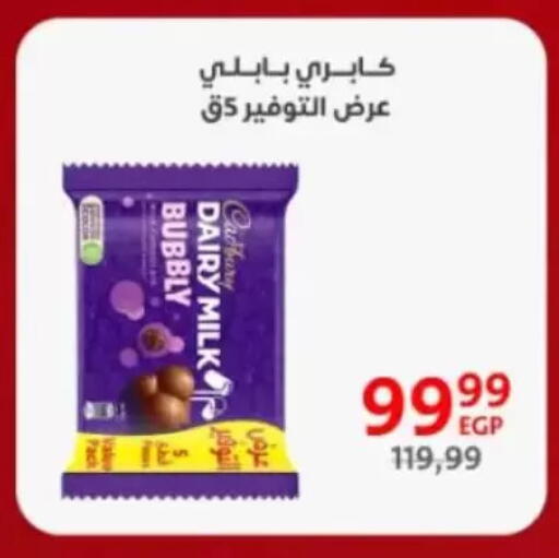 available at Arab DownTown in Egypt - Cairo