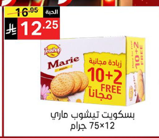 available at نوري سوبر ماركت‎ in مملكة العربية السعودية, السعودية, سعودية - مكة المكرمة