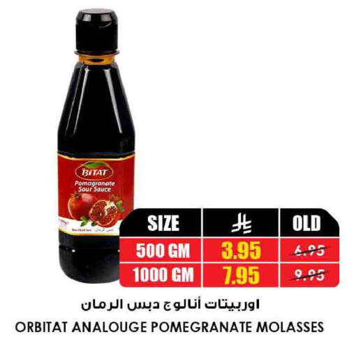 Pomegranate available at أسواق النخبة in مملكة العربية السعودية, السعودية, سعودية - سكاكا