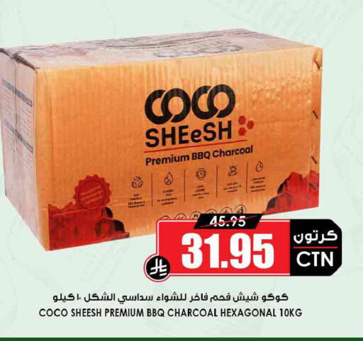 available at Prime Supermarket in KSA, Saudi Arabia, Saudi - Al-Kharj