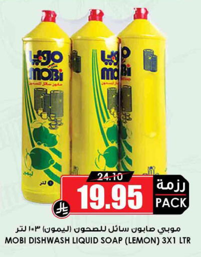 Lemon available at أسواق النخبة in مملكة العربية السعودية, السعودية, سعودية - خميس مشيط