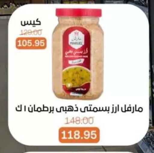 available at بيت الجملة in Egypt - القاهرة