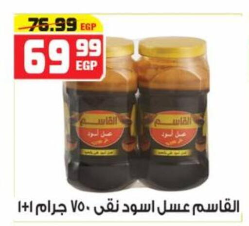 available at هايبر موسى in Egypt - القاهرة