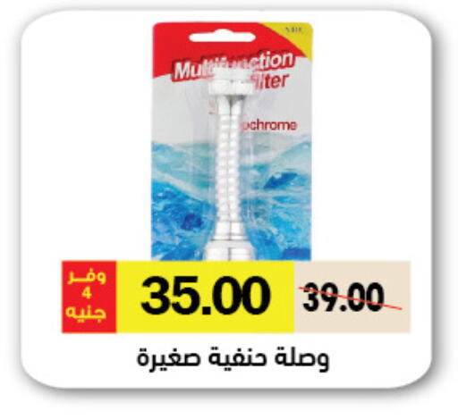available at Royal House in Egypt - Cairo
