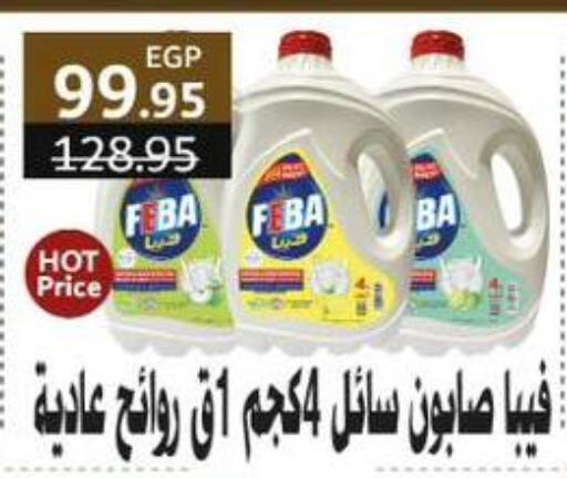 available at Flamingo Hyper Market in Egypt - Cairo
