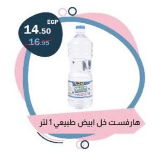 available at Flamingo Hyper Market in Egypt - Cairo
