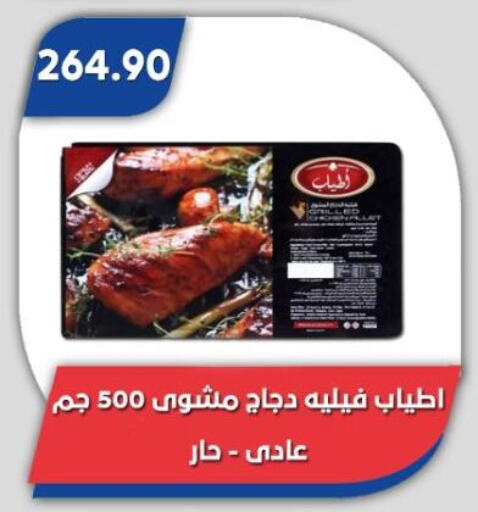 available at Bassem Market in Egypt - Cairo