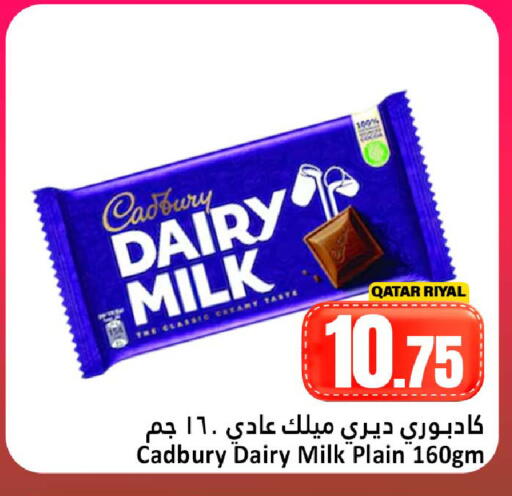 available at Dana Hypermarket in Qatar - Umm Salal