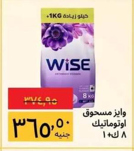 available at Supeco hypermarket in Egypt - Cairo