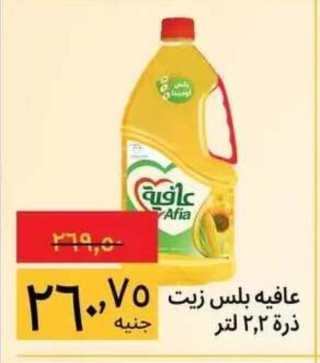 available at Supeco hypermarket in Egypt - Cairo