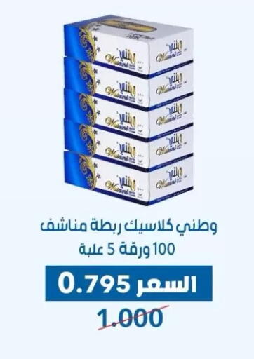 available at Dahiyat Abdullah Al Salem and Mansourieh Cooperative Society in Kuwait - Kuwait City