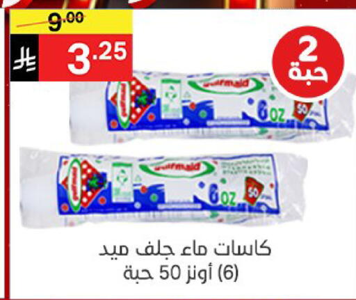 available at نوري سوبر ماركت‎ in مملكة العربية السعودية, السعودية, سعودية - مكة المكرمة