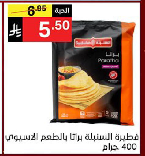 available at نوري سوبر ماركت‎ in مملكة العربية السعودية, السعودية, سعودية - مكة المكرمة