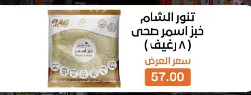 available at بيت الجملة in Egypt - القاهرة