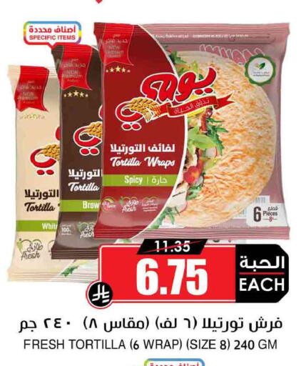 available at أسواق النخبة in مملكة العربية السعودية, السعودية, سعودية - رفحاء