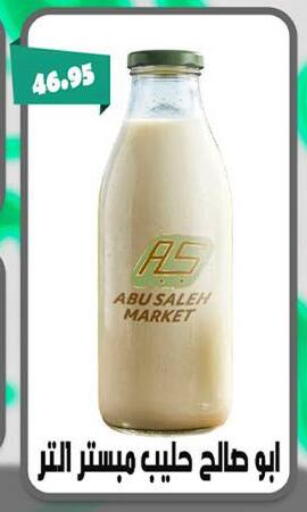 available at Abu Saleh Dairy Market in Egypt - Cairo