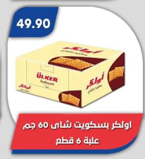 available at Bassem Market in Egypt - Cairo