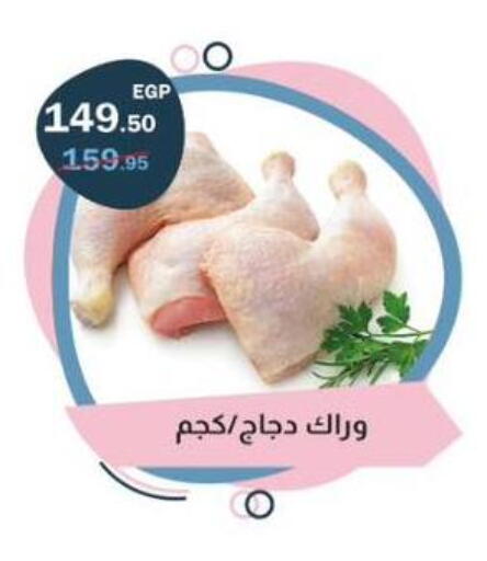 available at Flamingo Hyper Market in Egypt - Cairo