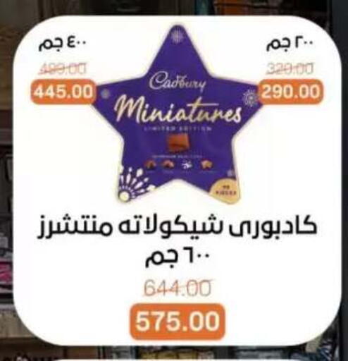 available at بيت الجملة in Egypt - القاهرة