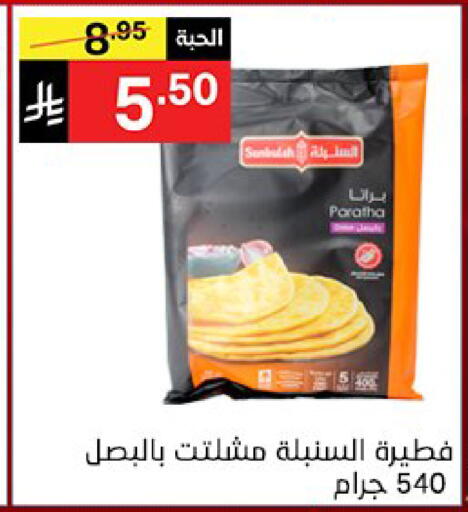 available at نوري سوبر ماركت‎ in مملكة العربية السعودية, السعودية, سعودية - مكة المكرمة