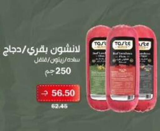 available at Flamingo Hyper Market in Egypt - Cairo