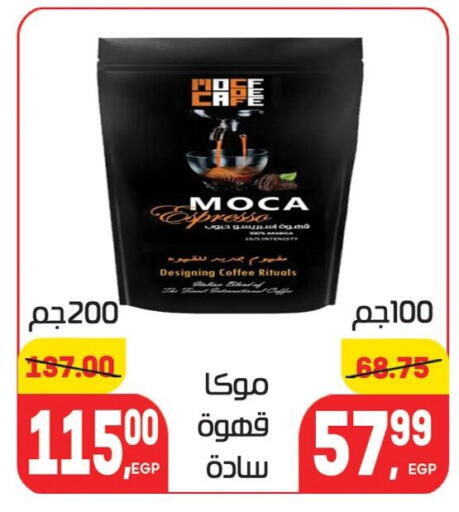 available at Hyper El Mansoura Shobra in Egypt - Cairo