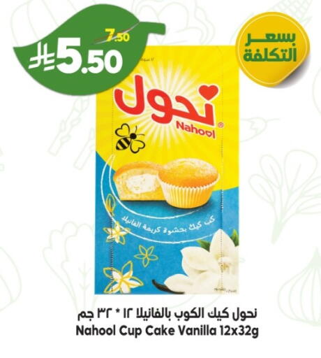 Vanilla available at الدكان in مملكة العربية السعودية, السعودية, سعودية - جدة