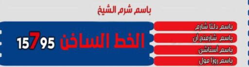 available at Bassem Market in Egypt - Cairo