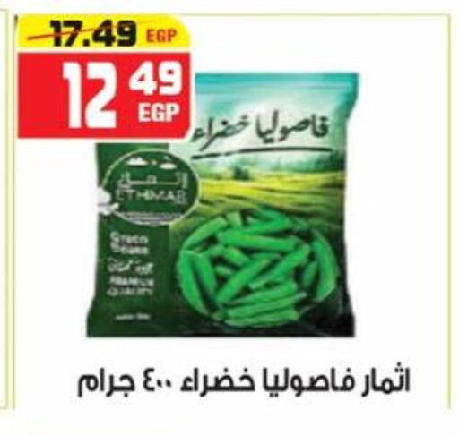 available at هايبر موسى in Egypt - القاهرة