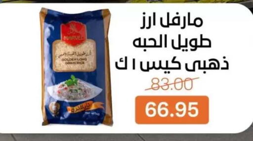 available at بيت الجملة in Egypt - القاهرة
