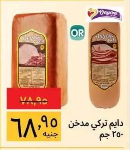 available at Supeco hypermarket in Egypt - Cairo