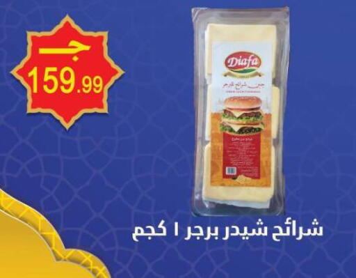 available at Al Hussieny Super Market in Egypt - Cairo